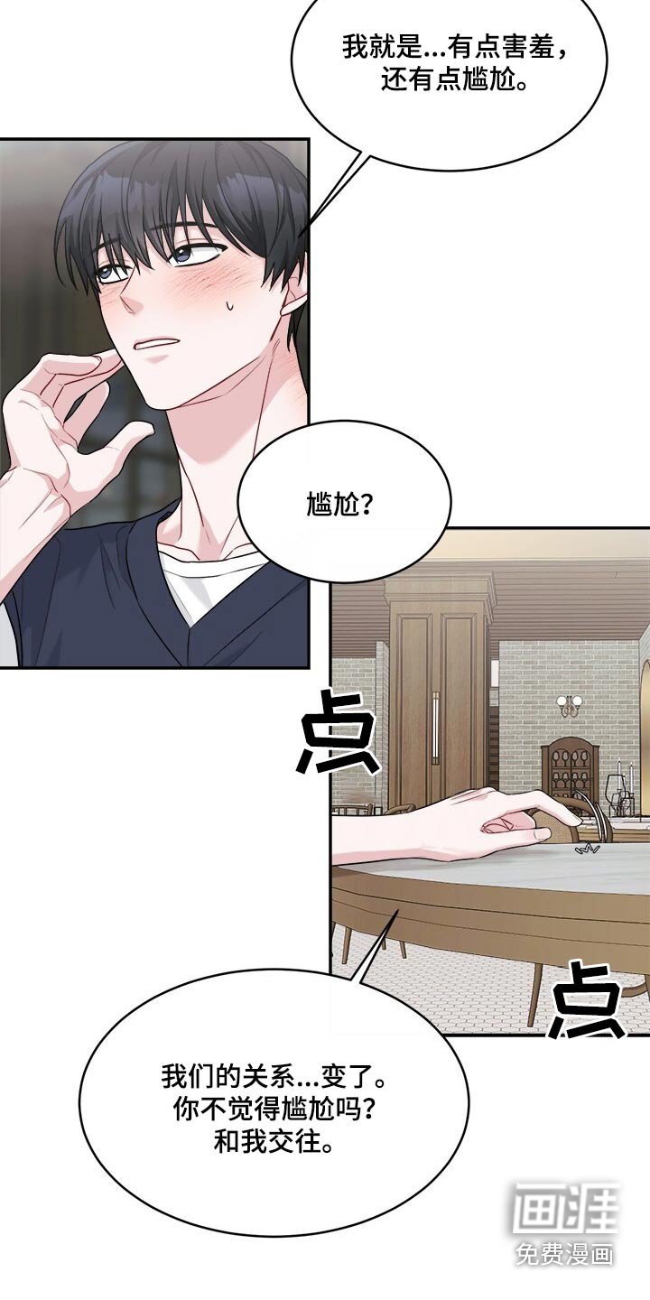 第74章：怎么找导演了