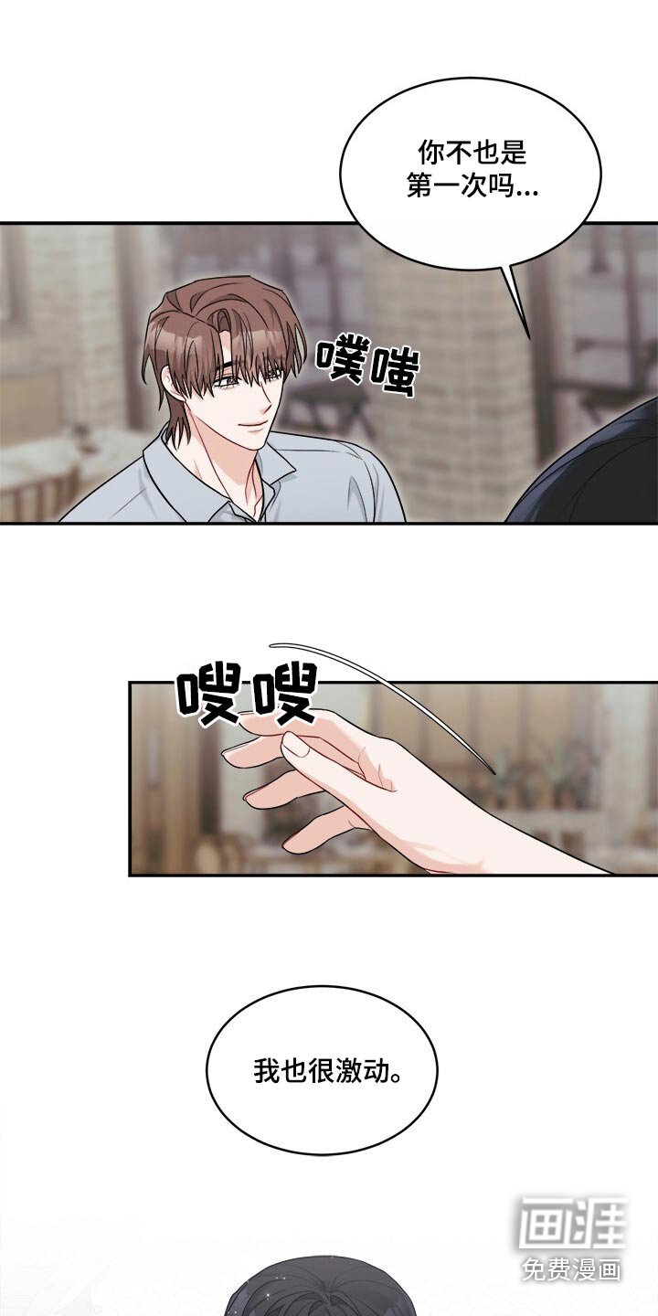 第74章：怎么找导演了