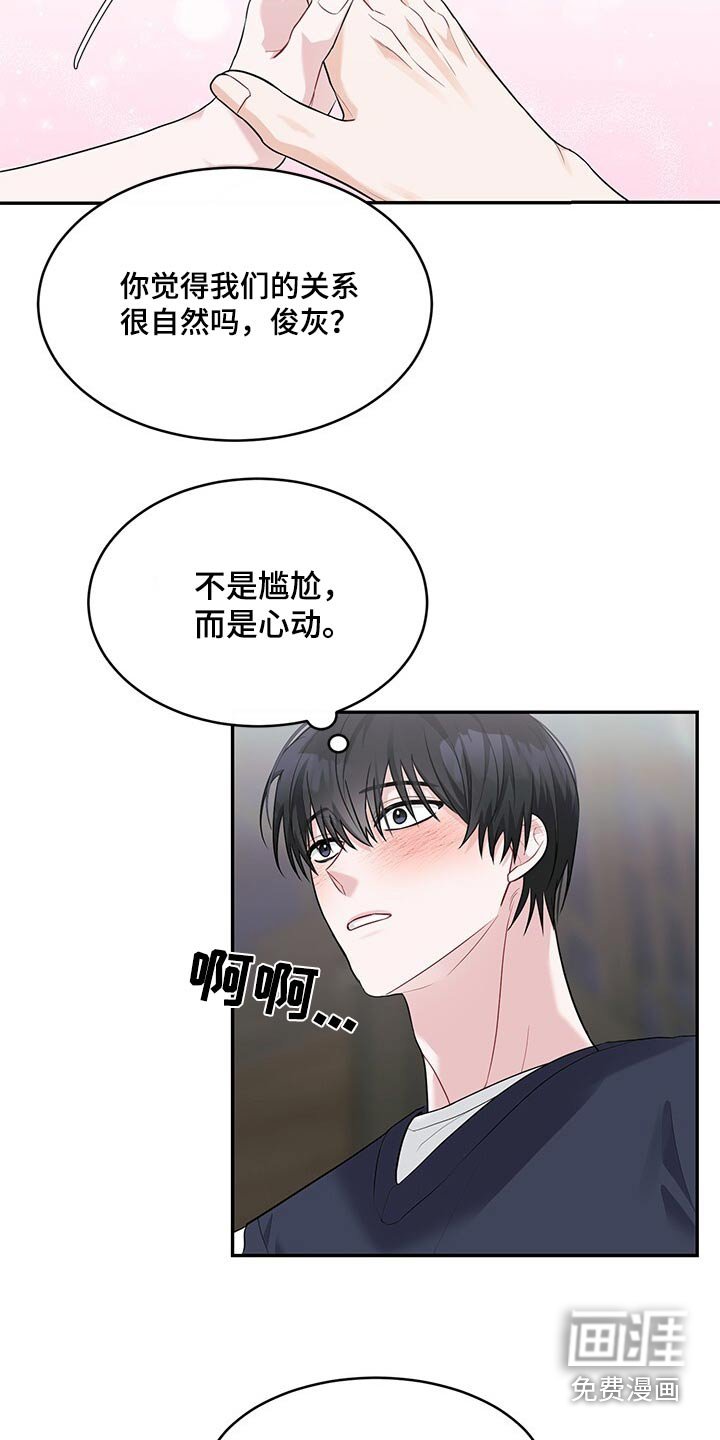 第74章：怎么找导演了