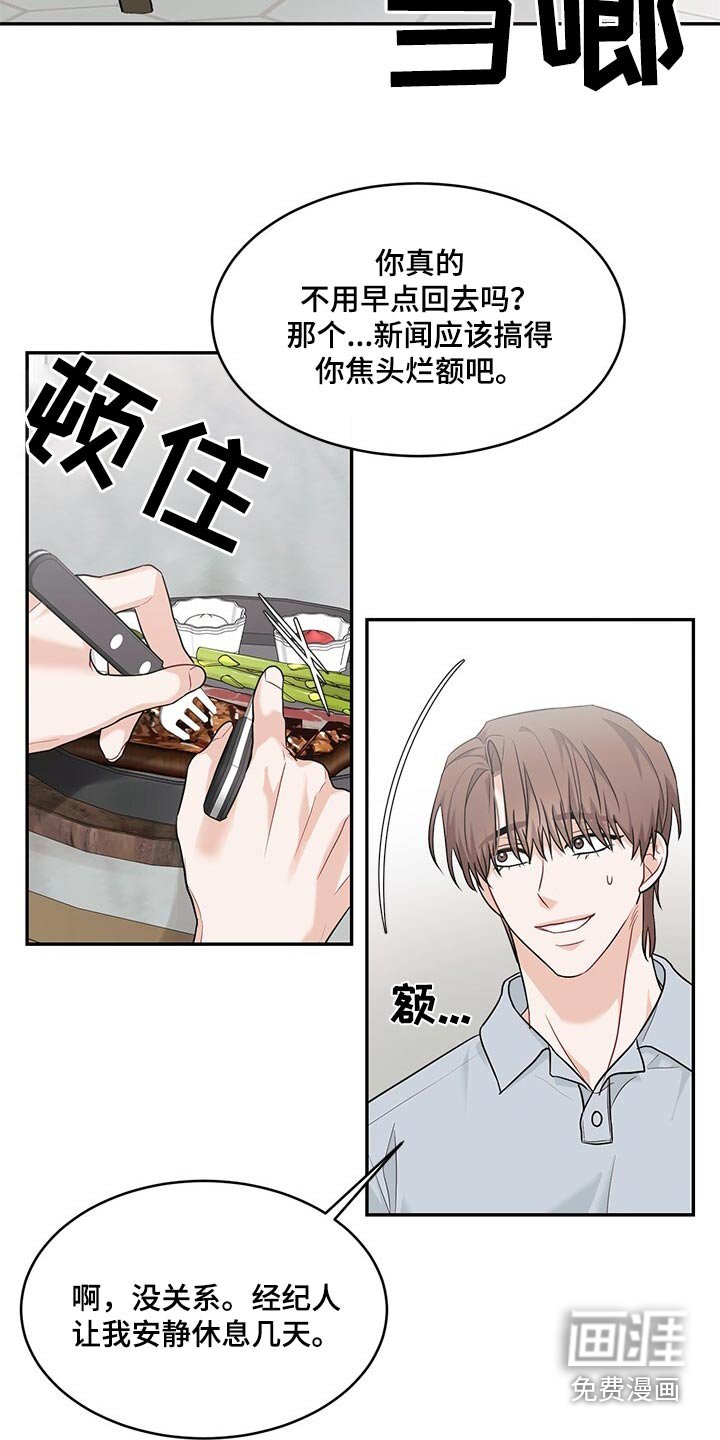 第74章：怎么找导演了