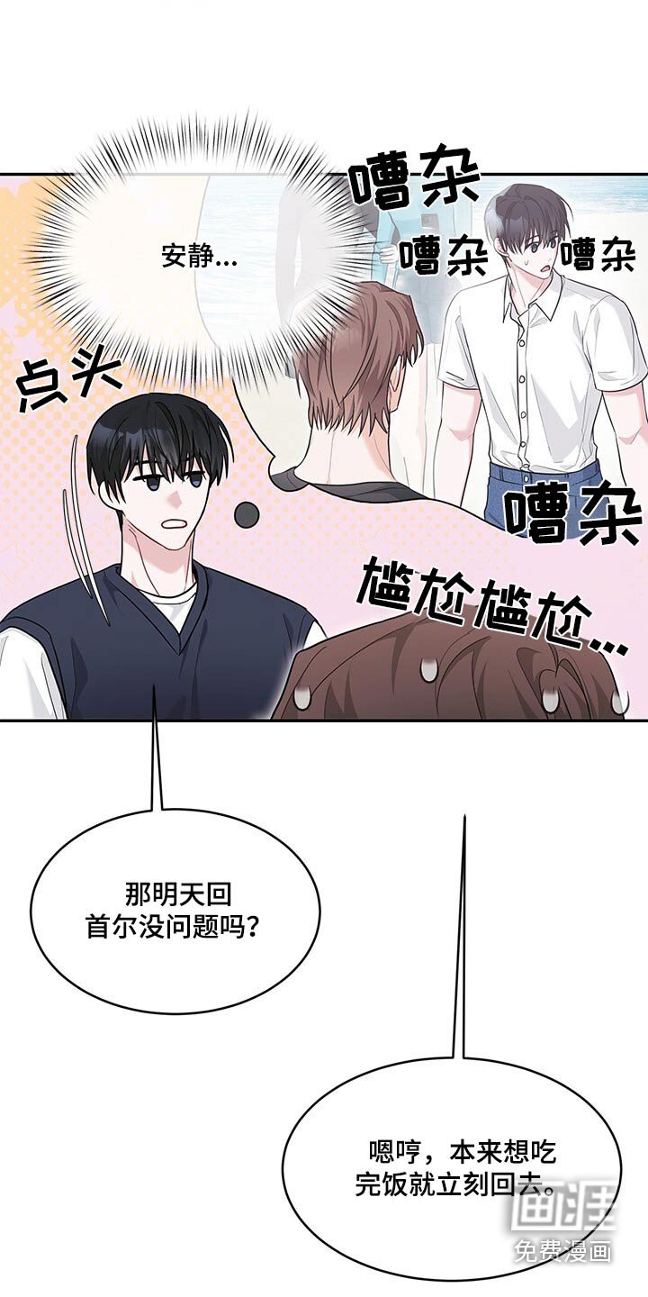 第74章：怎么找导演了