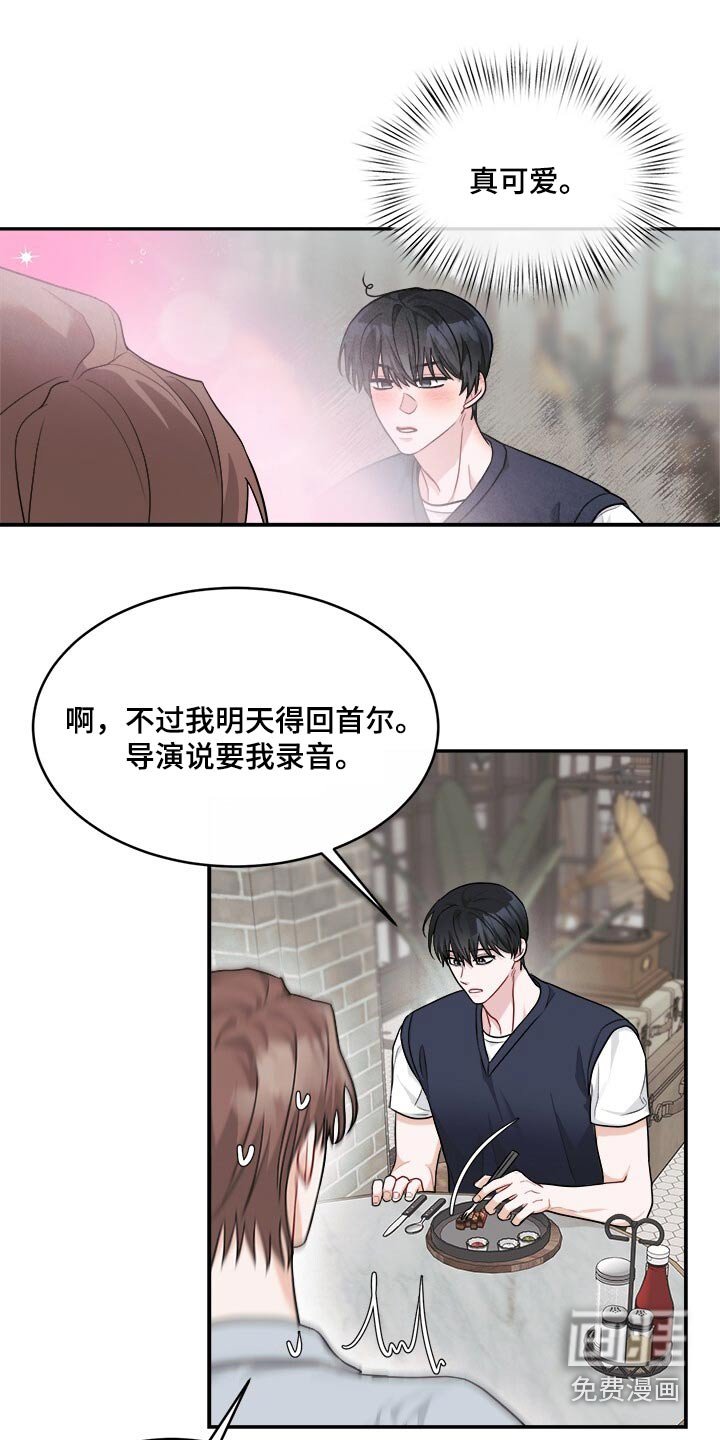 第74章：怎么找导演了