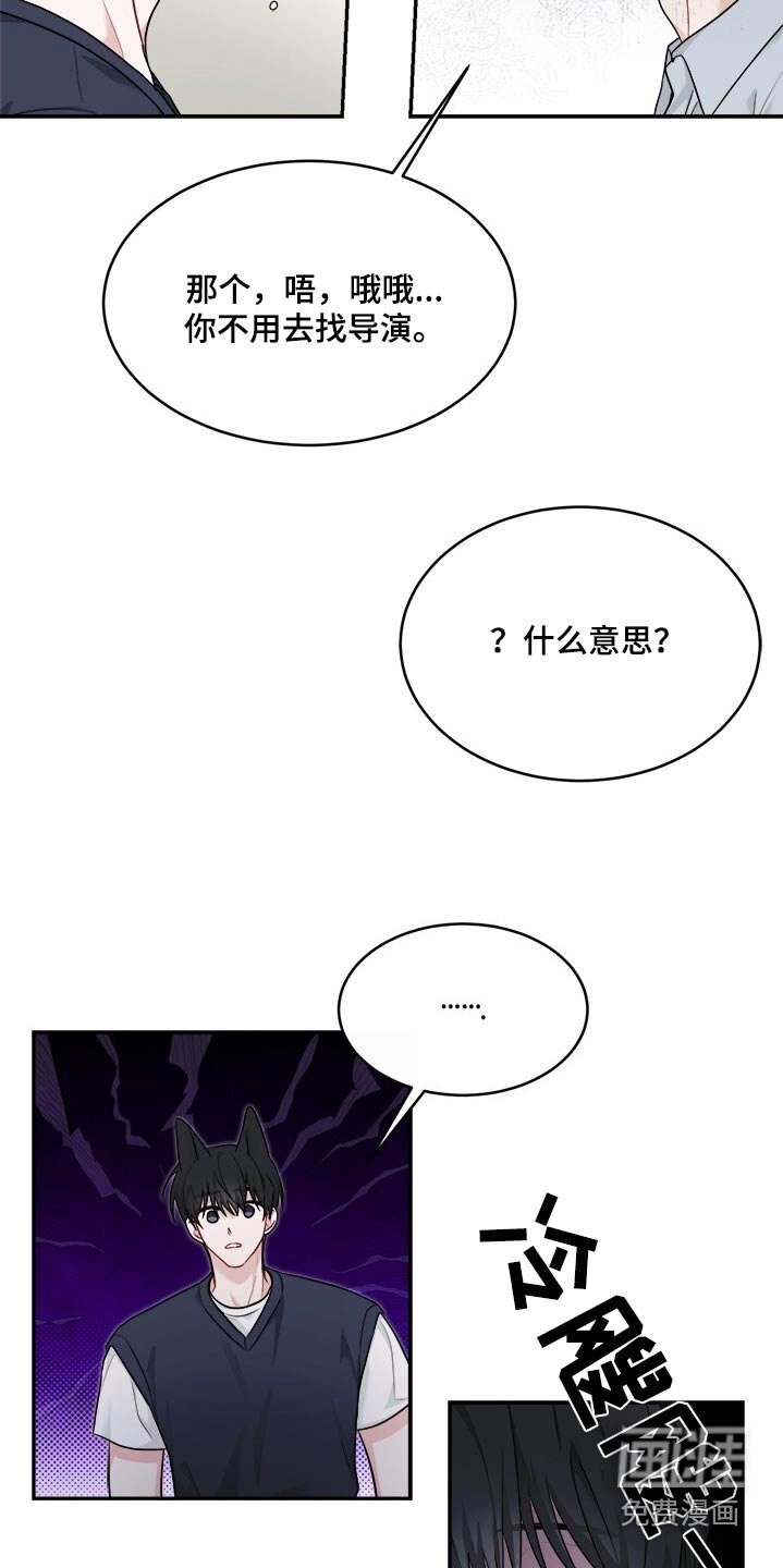 第74章：怎么找导演了