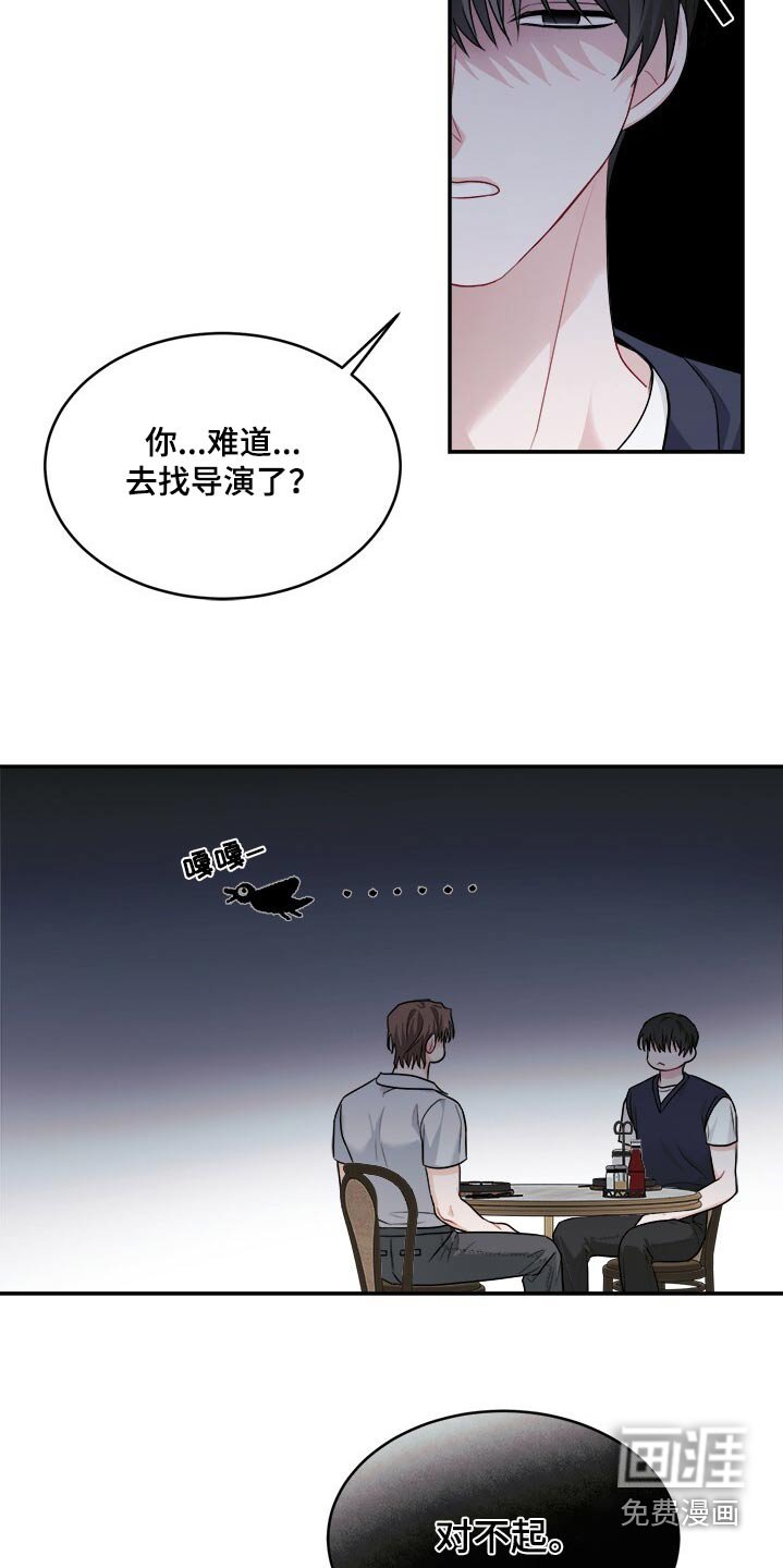第74章：怎么找导演了
