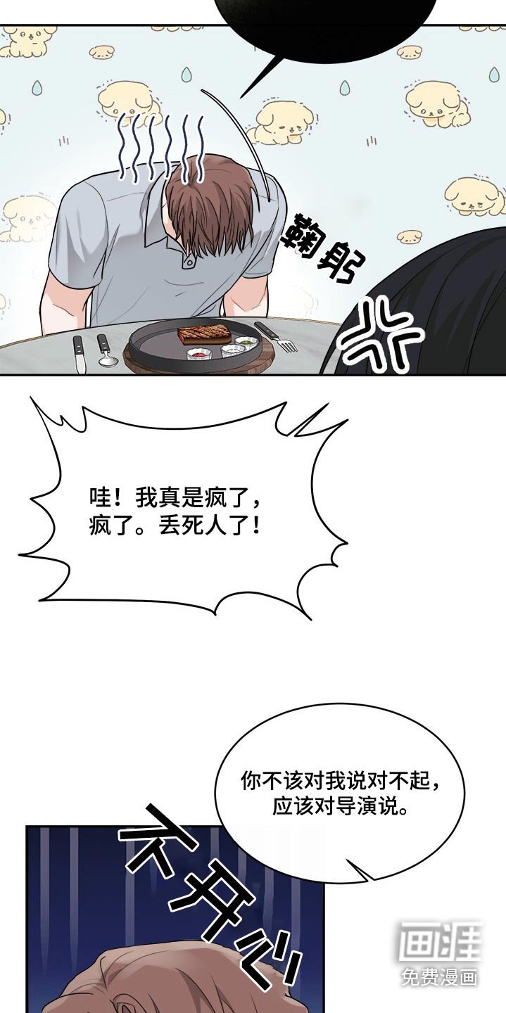 第74章：怎么找导演了