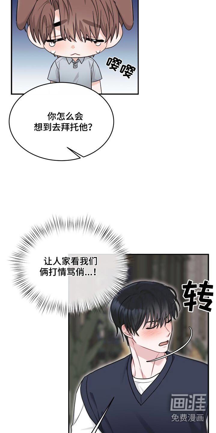 第74章：怎么找导演了