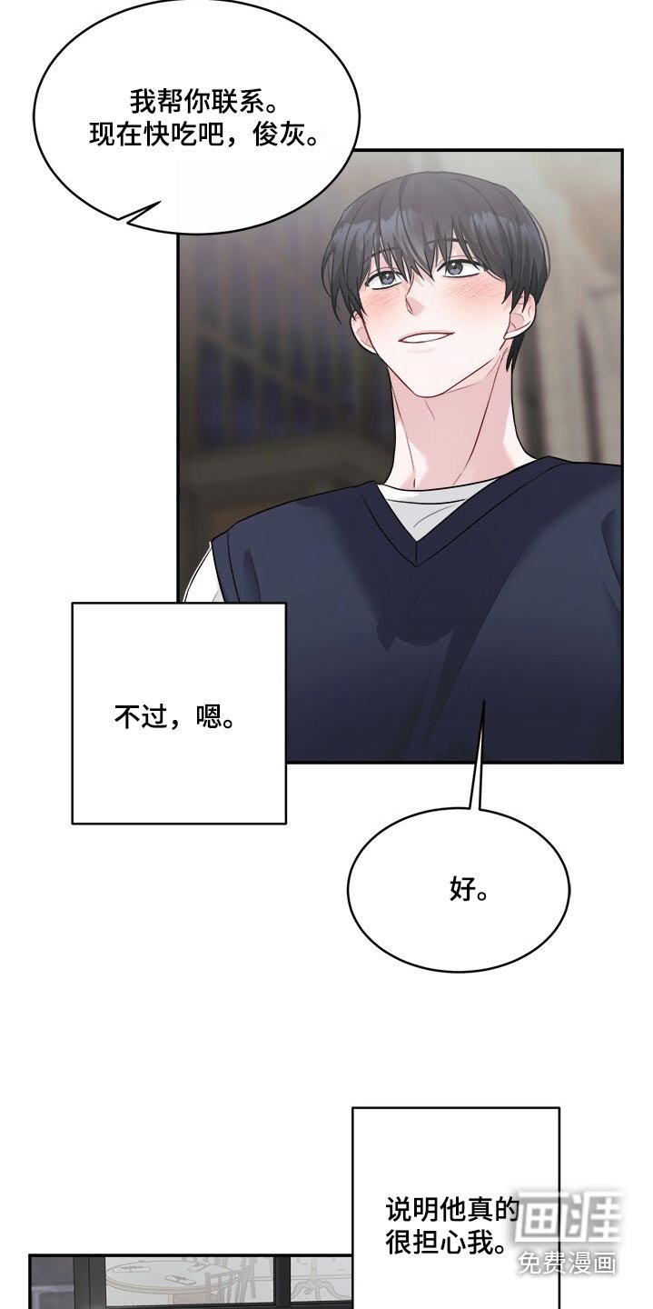 第74章：怎么找导演了