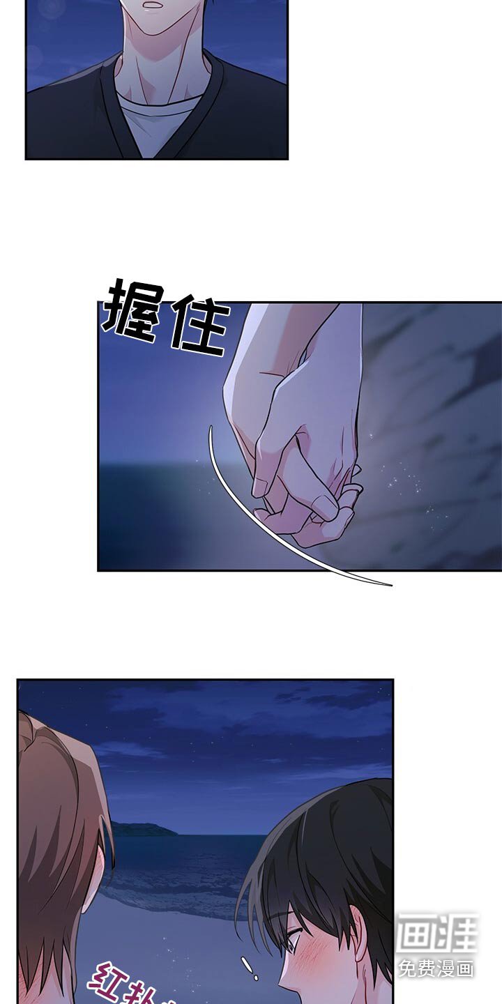 第75章：没睡一起