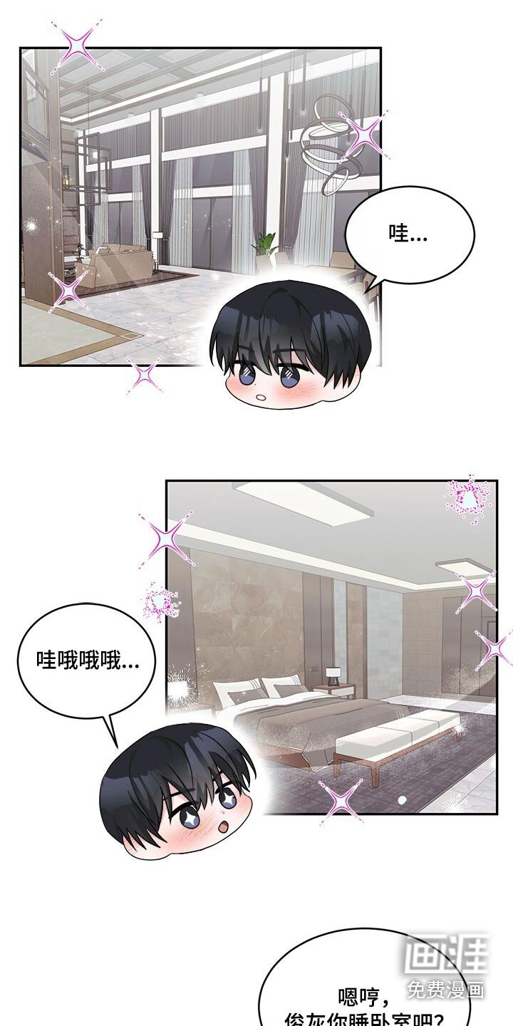 第75章：没睡一起