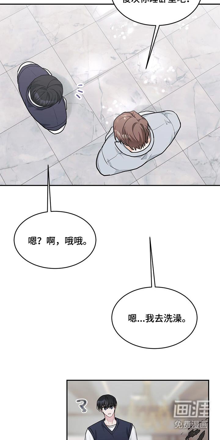 第75章：没睡一起