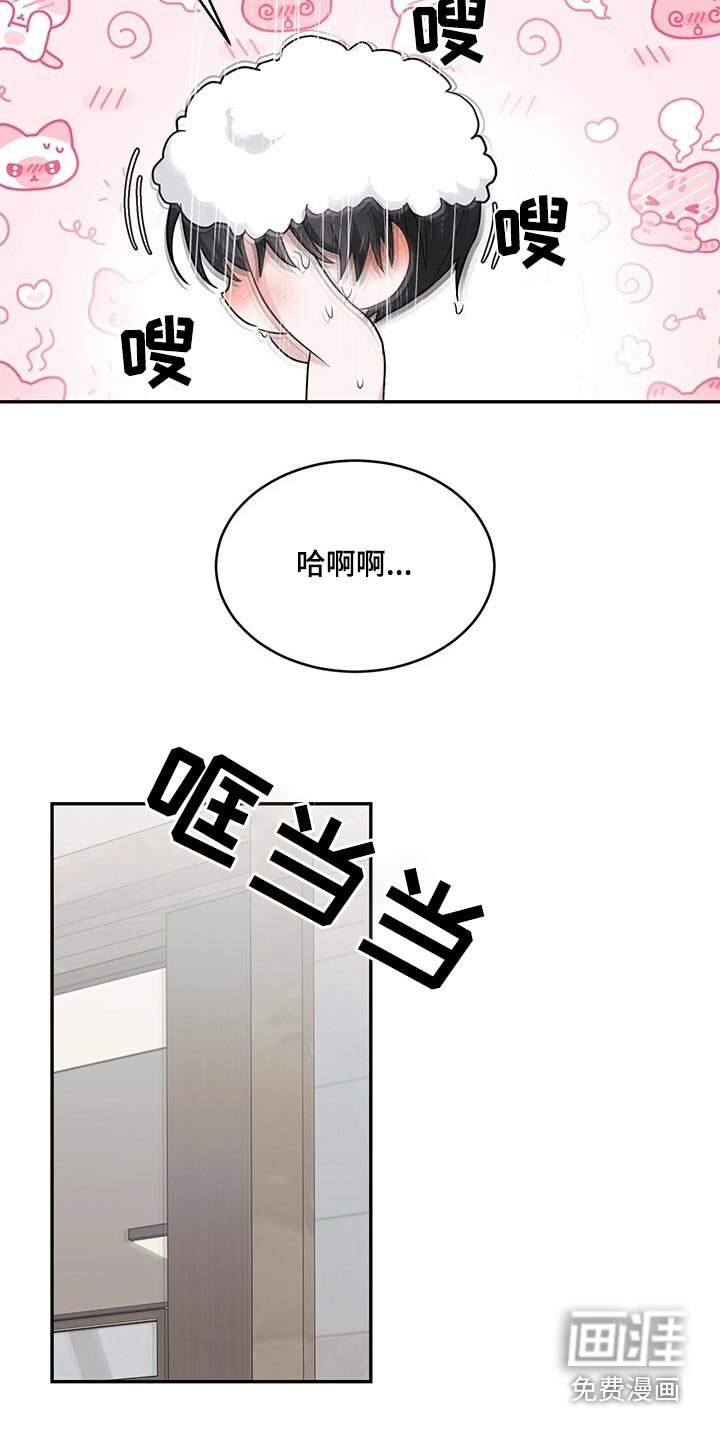 第75章：没睡一起