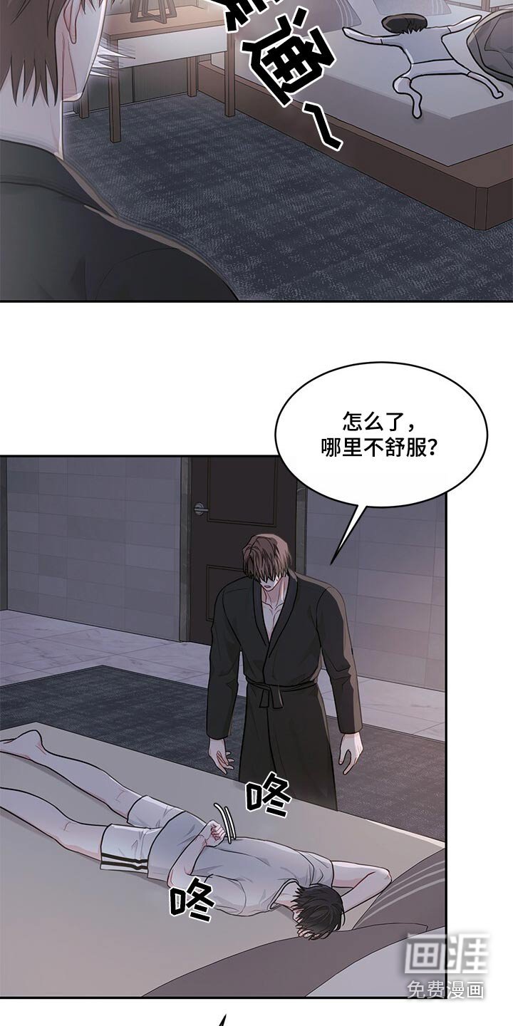 第75章：没睡一起
