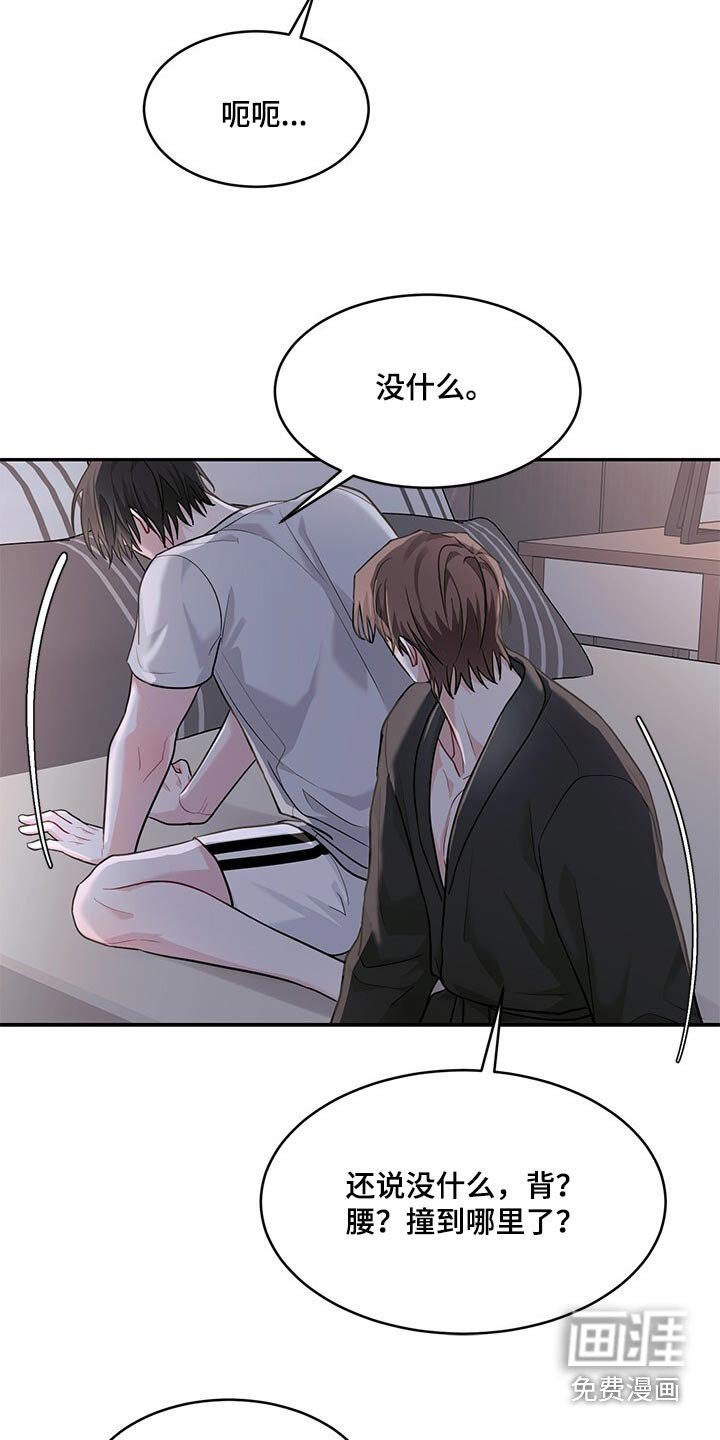 第75章：没睡一起