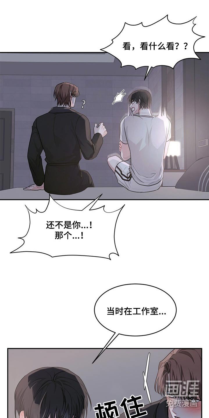 第75章：没睡一起