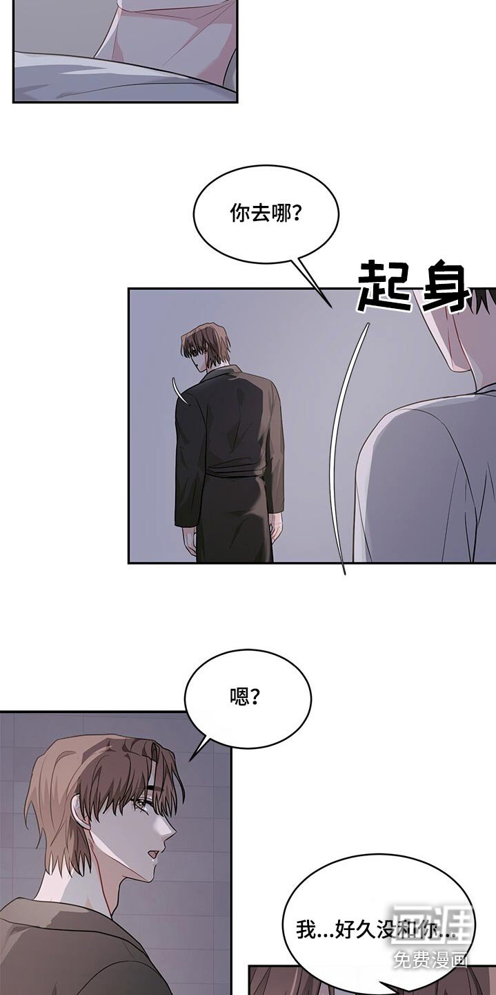 第75章：没睡一起