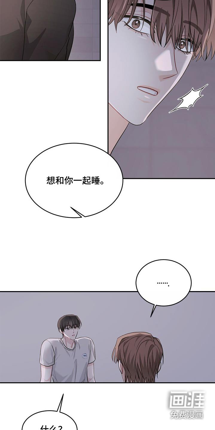 第75章：没睡一起