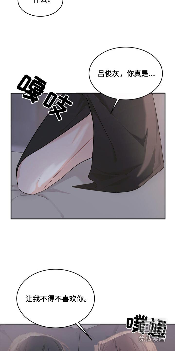 第75章：没睡一起