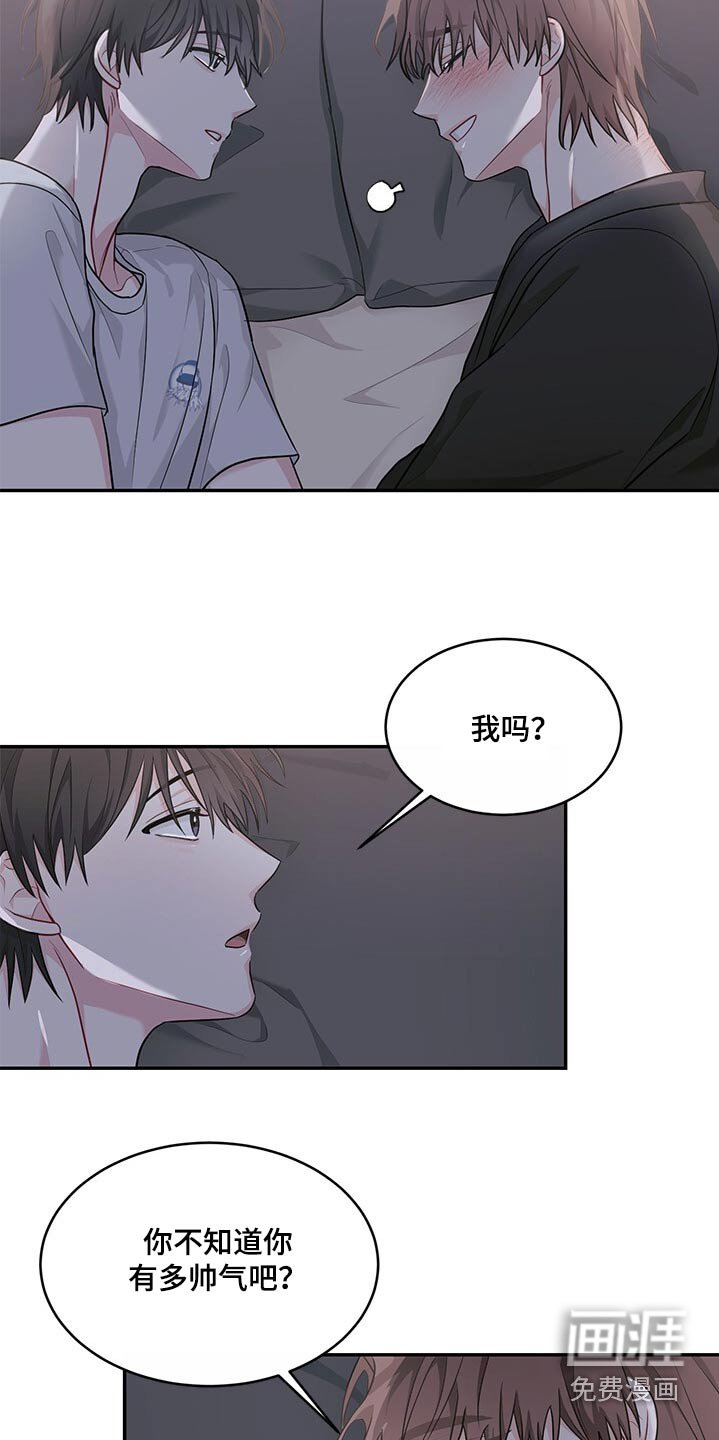第75章：没睡一起