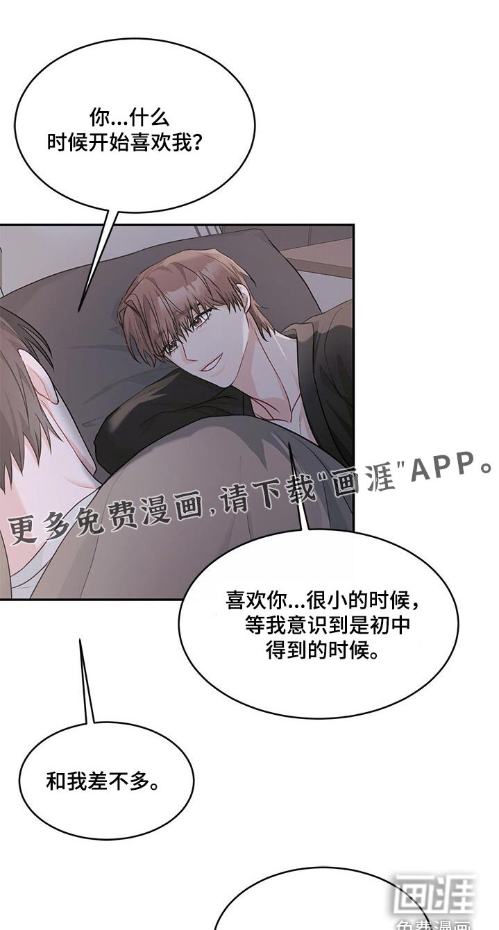 第76章：味道
