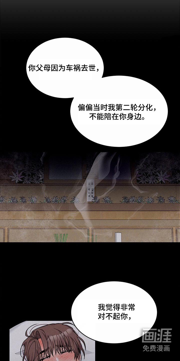 第76章：味道