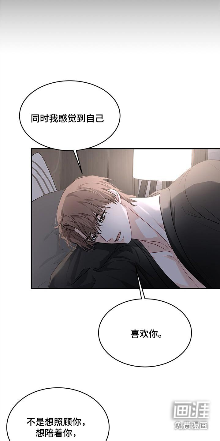 第76章：味道