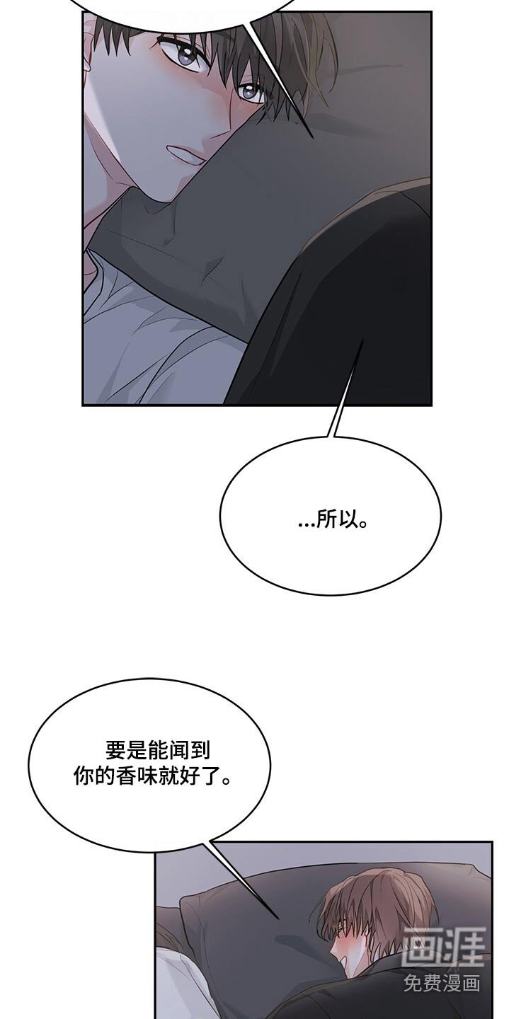 第76章：味道