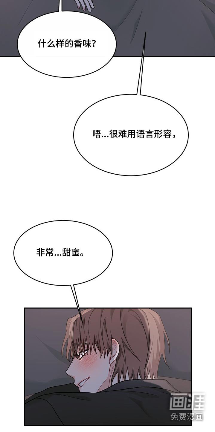 第76章：味道