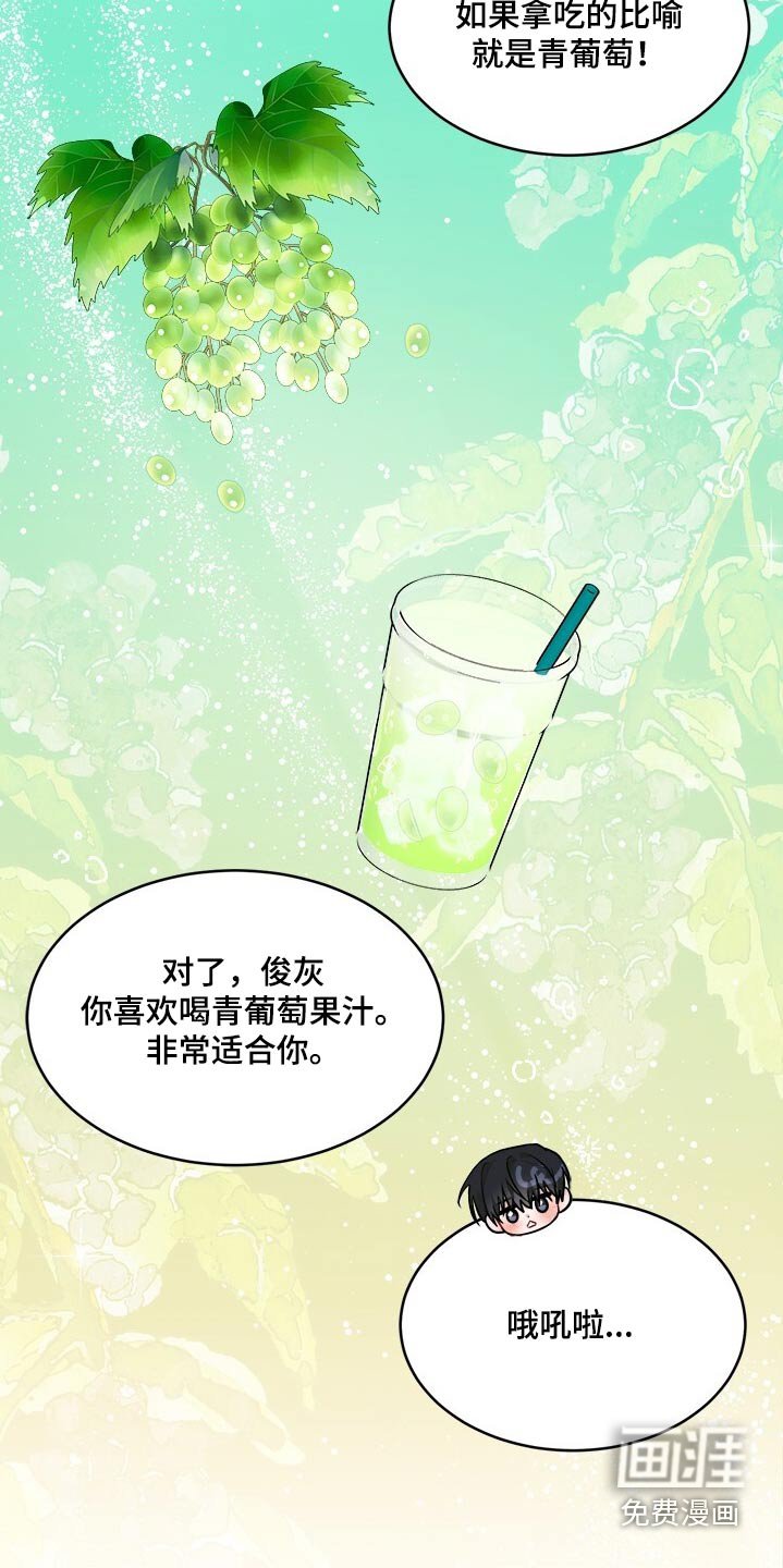 第76章：味道