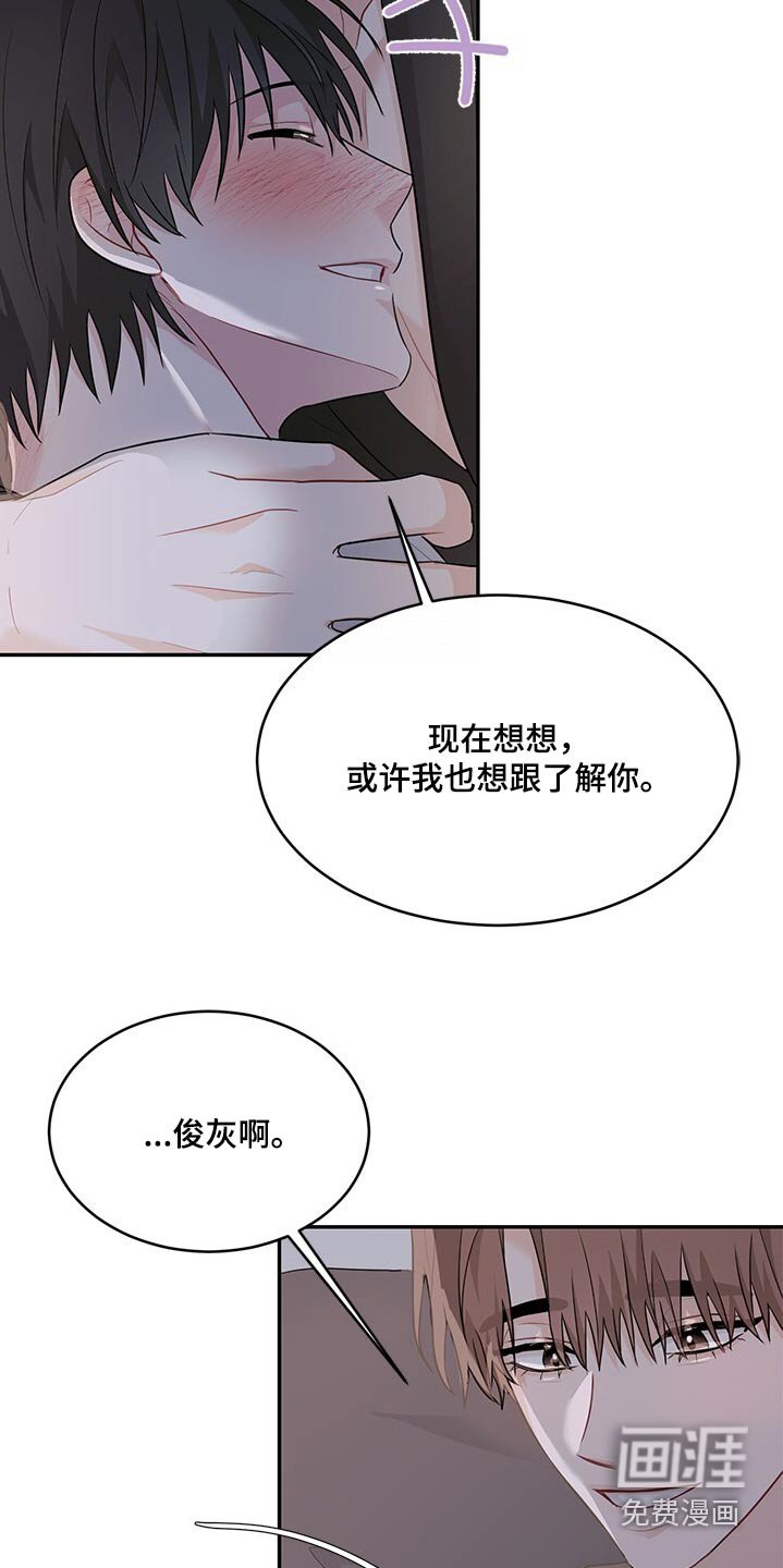 第76章：味道