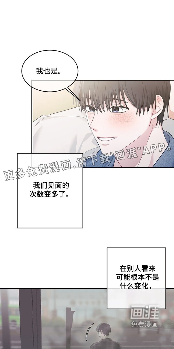 第78章：会习惯吧