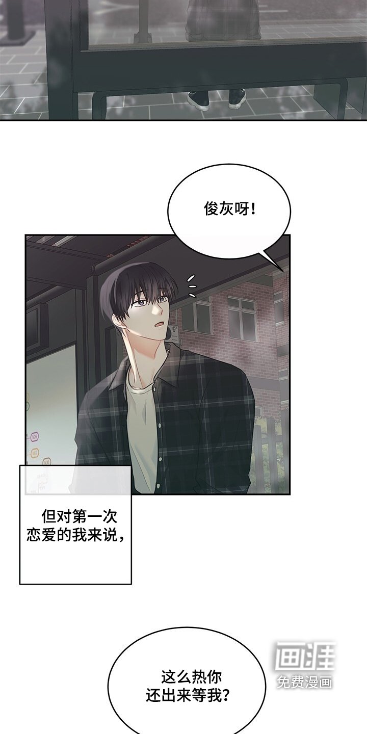 第78章：会习惯吧
