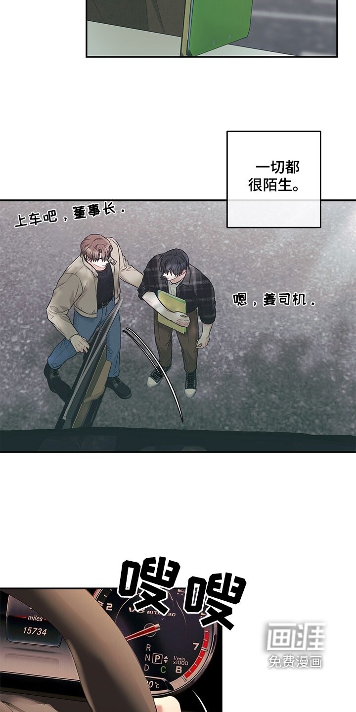 第78章：会习惯吧