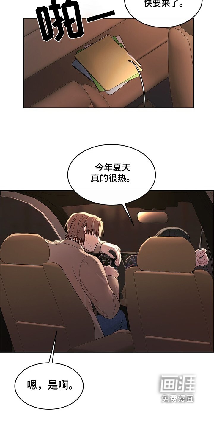 第78章：会习惯吧