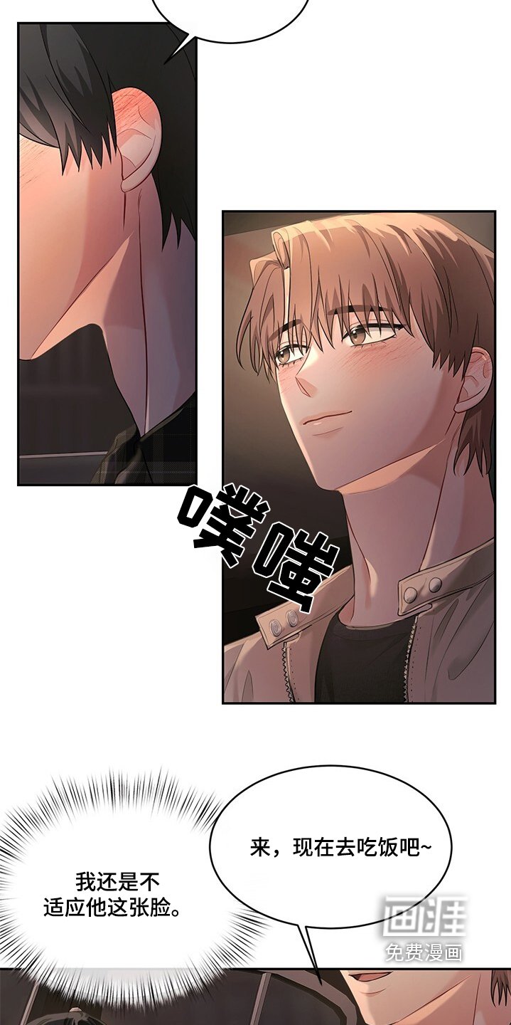 第78章：会习惯吧