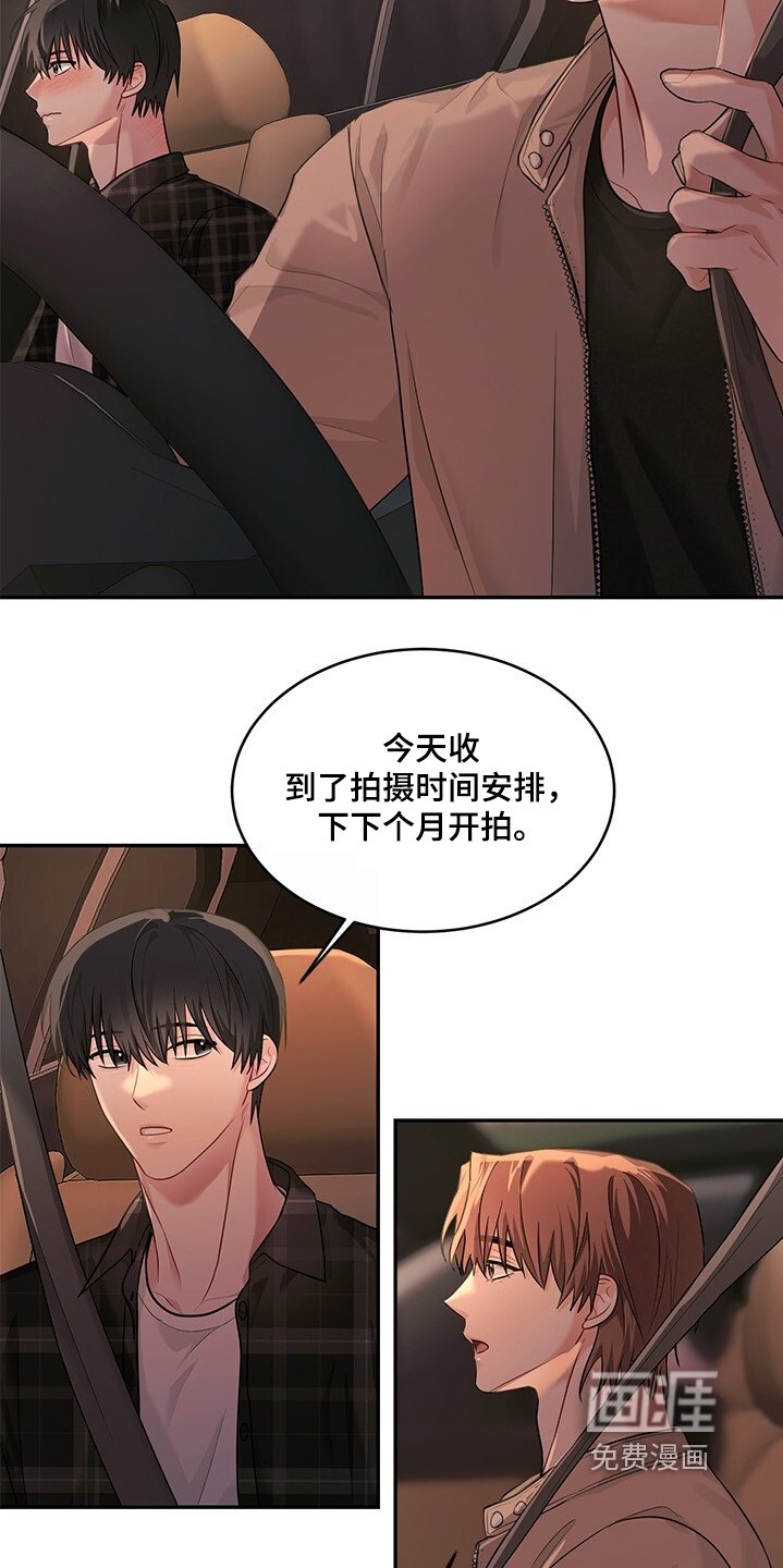 第78章：会习惯吧