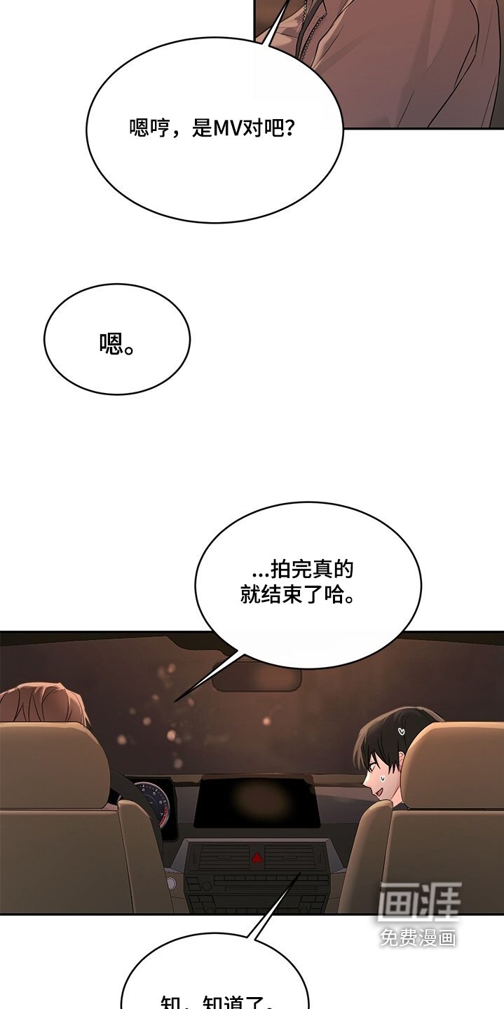 第78章：会习惯吧