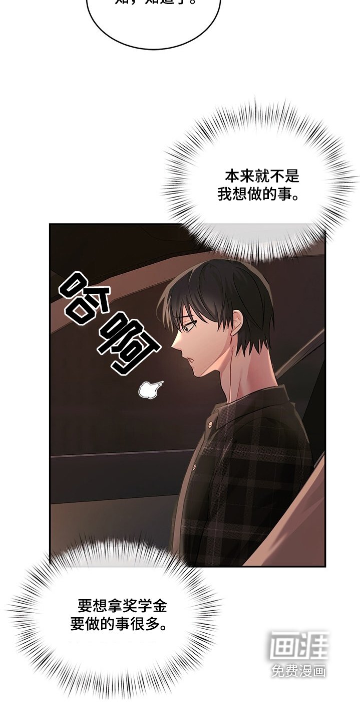第78章：会习惯吧
