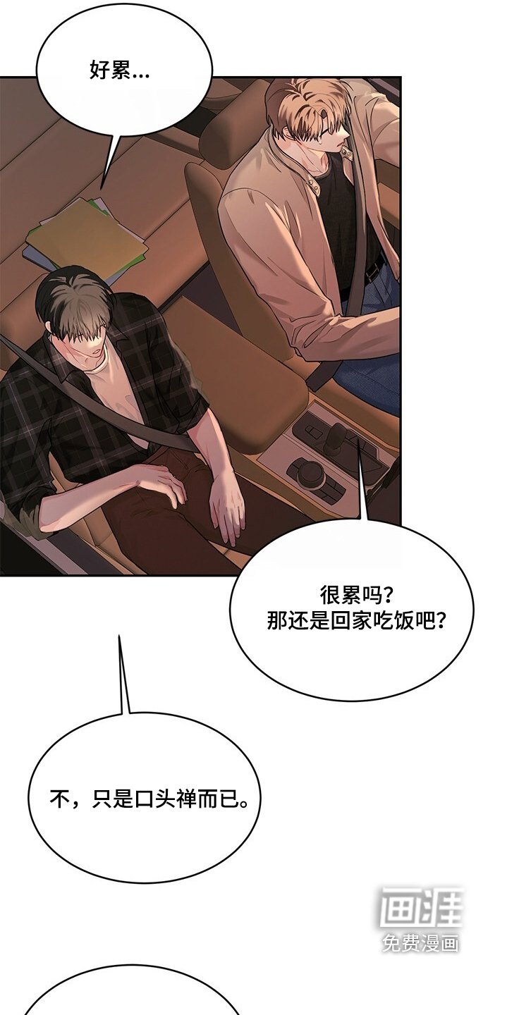 第78章：会习惯吧