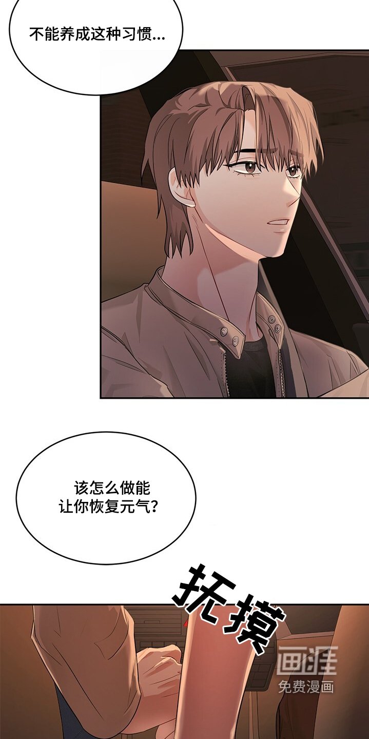 第78章：会习惯吧