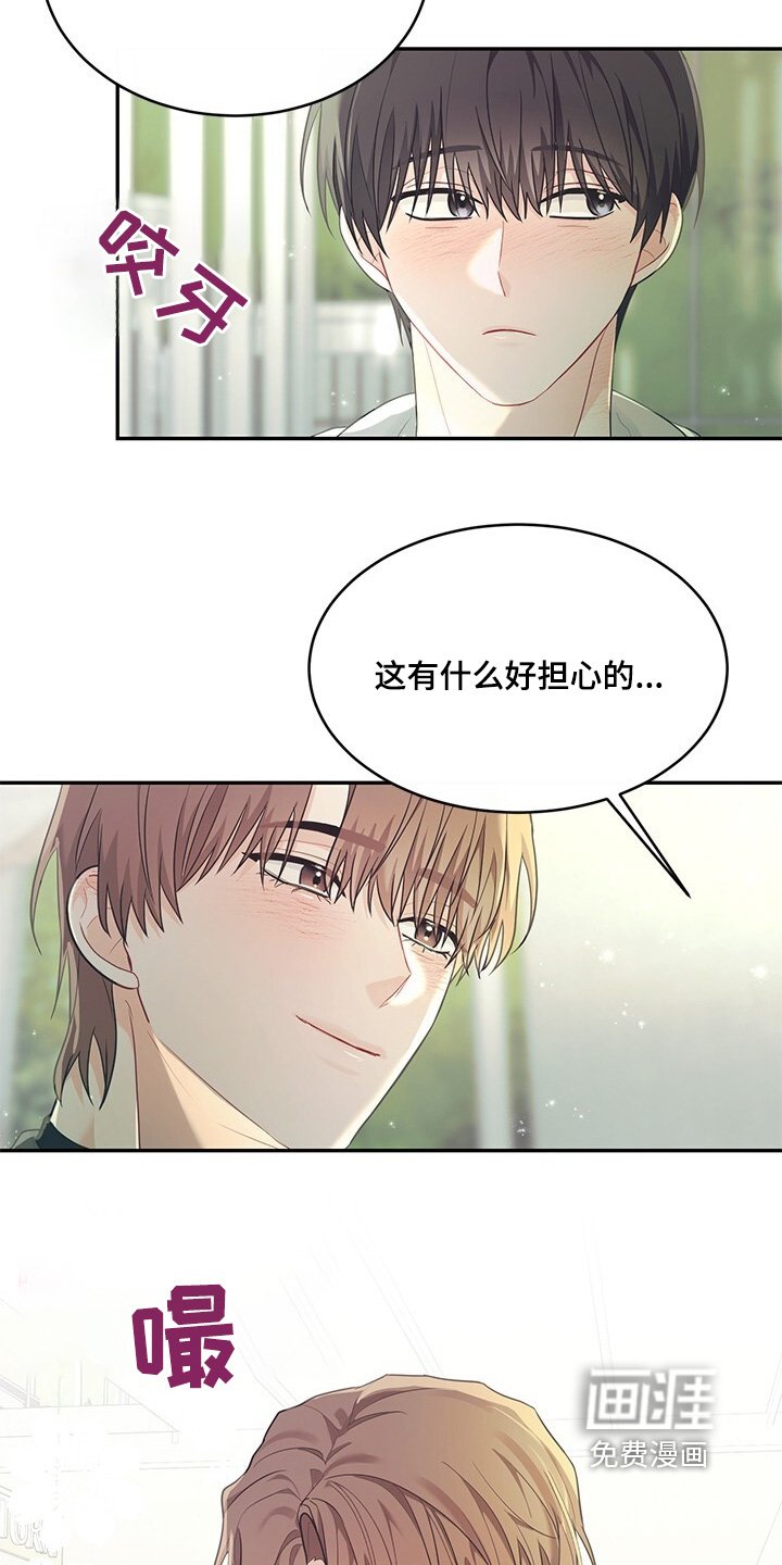 第79章：有什么担心的