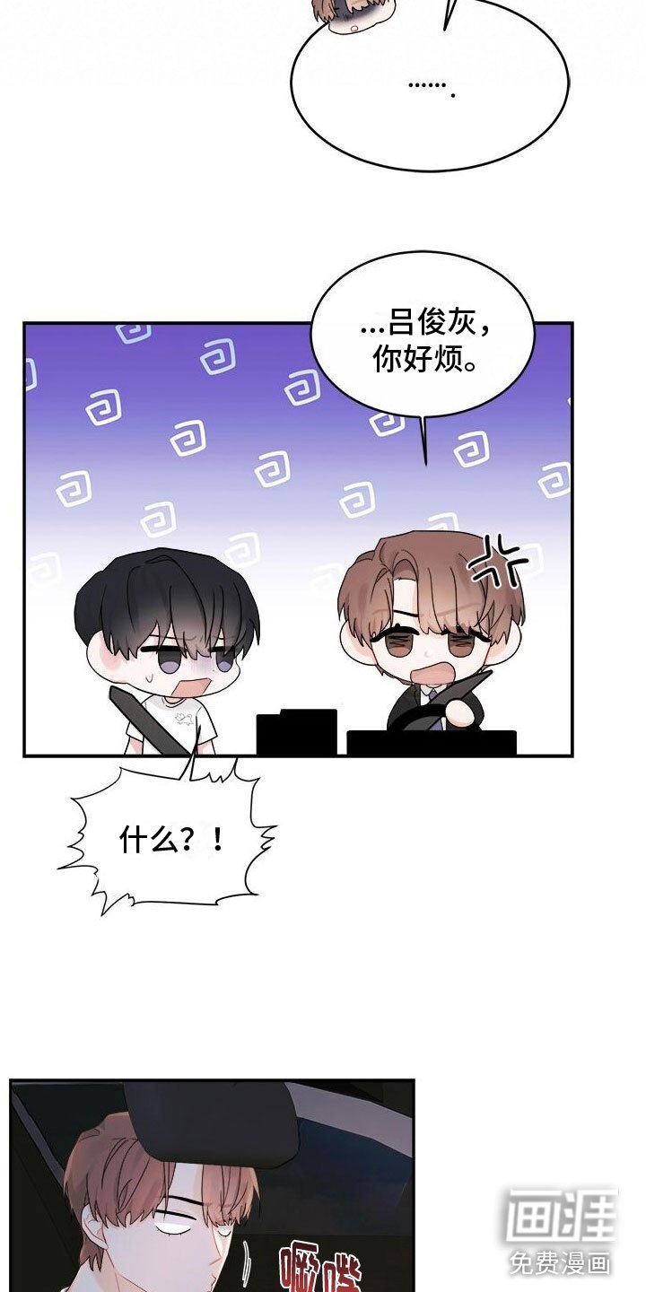 第8章：醉了