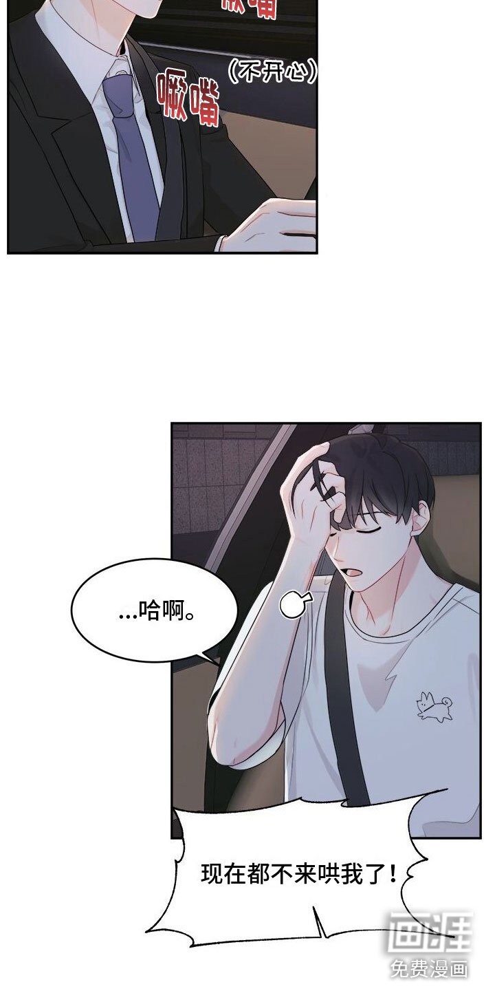 第8章：醉了