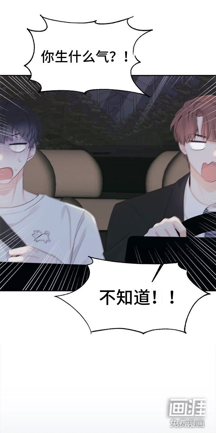 第8章：醉了