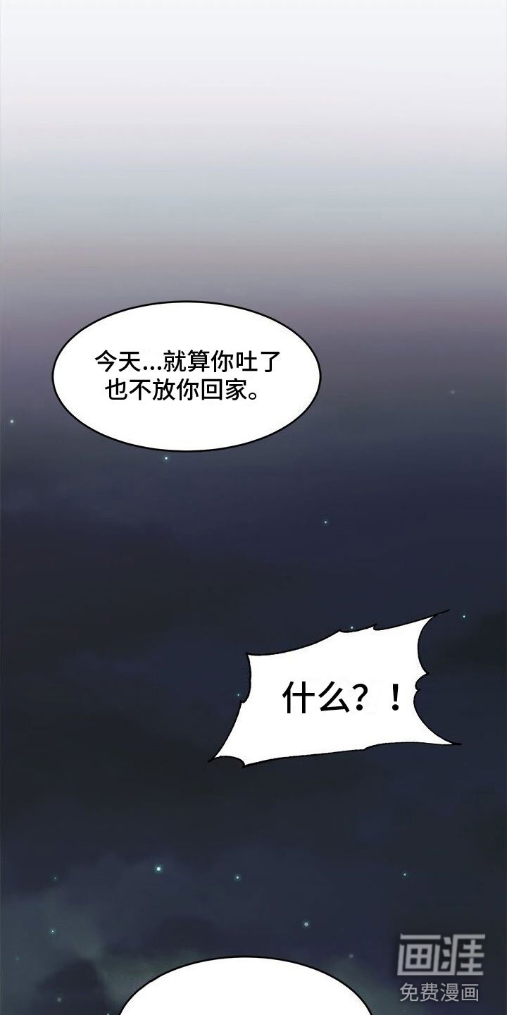 第8章：醉了