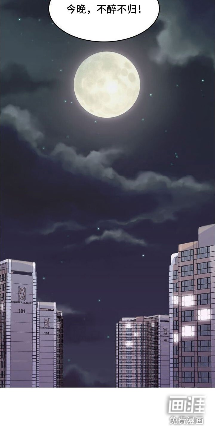 第8章：醉了