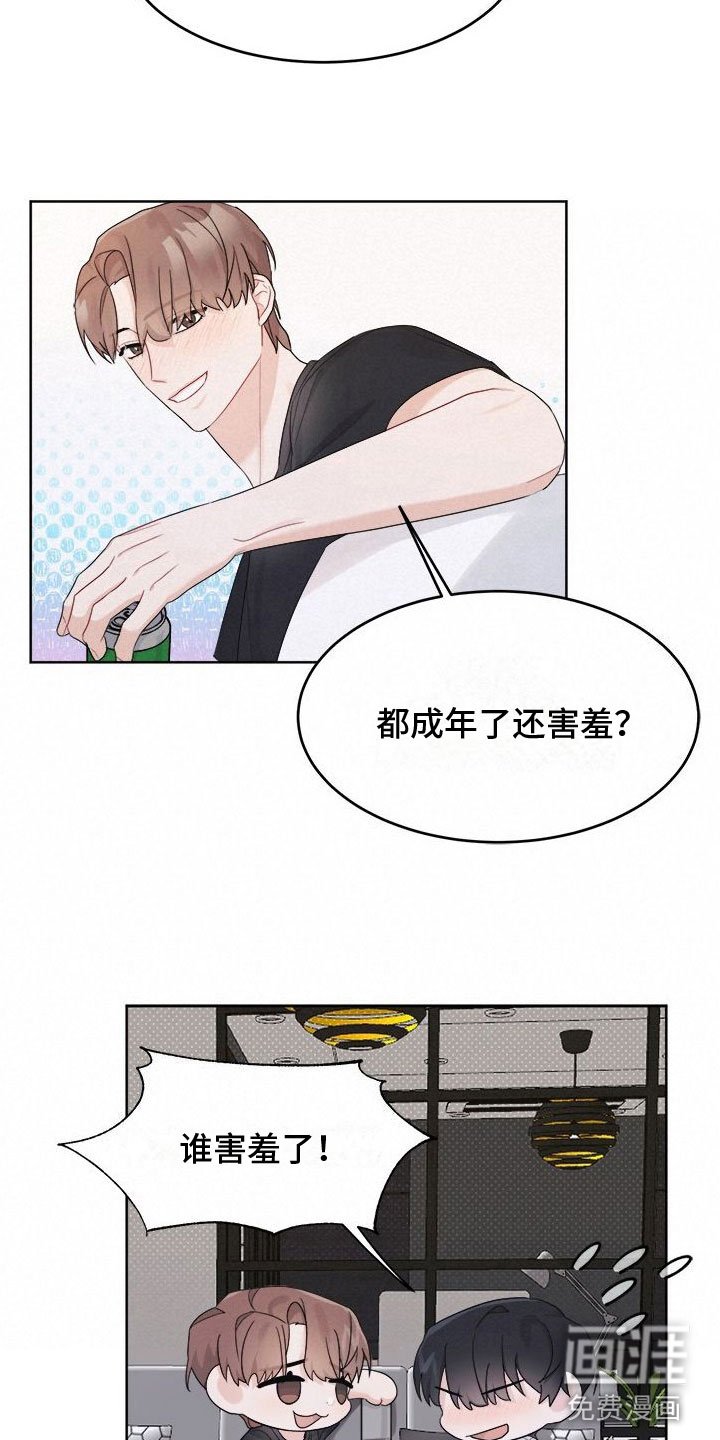 第8章：醉了