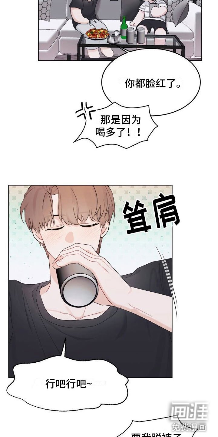 第8章：醉了