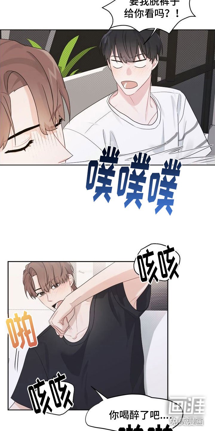 第8章：醉了