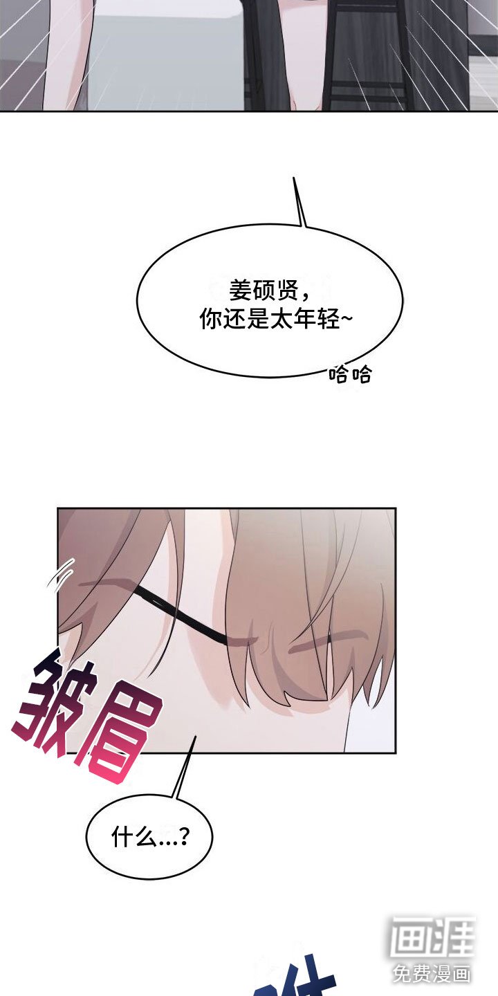 第8章：醉了