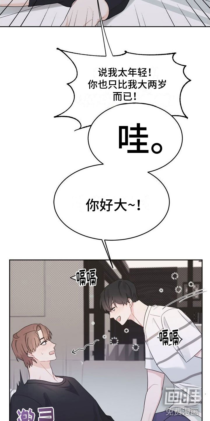 第8章：醉了